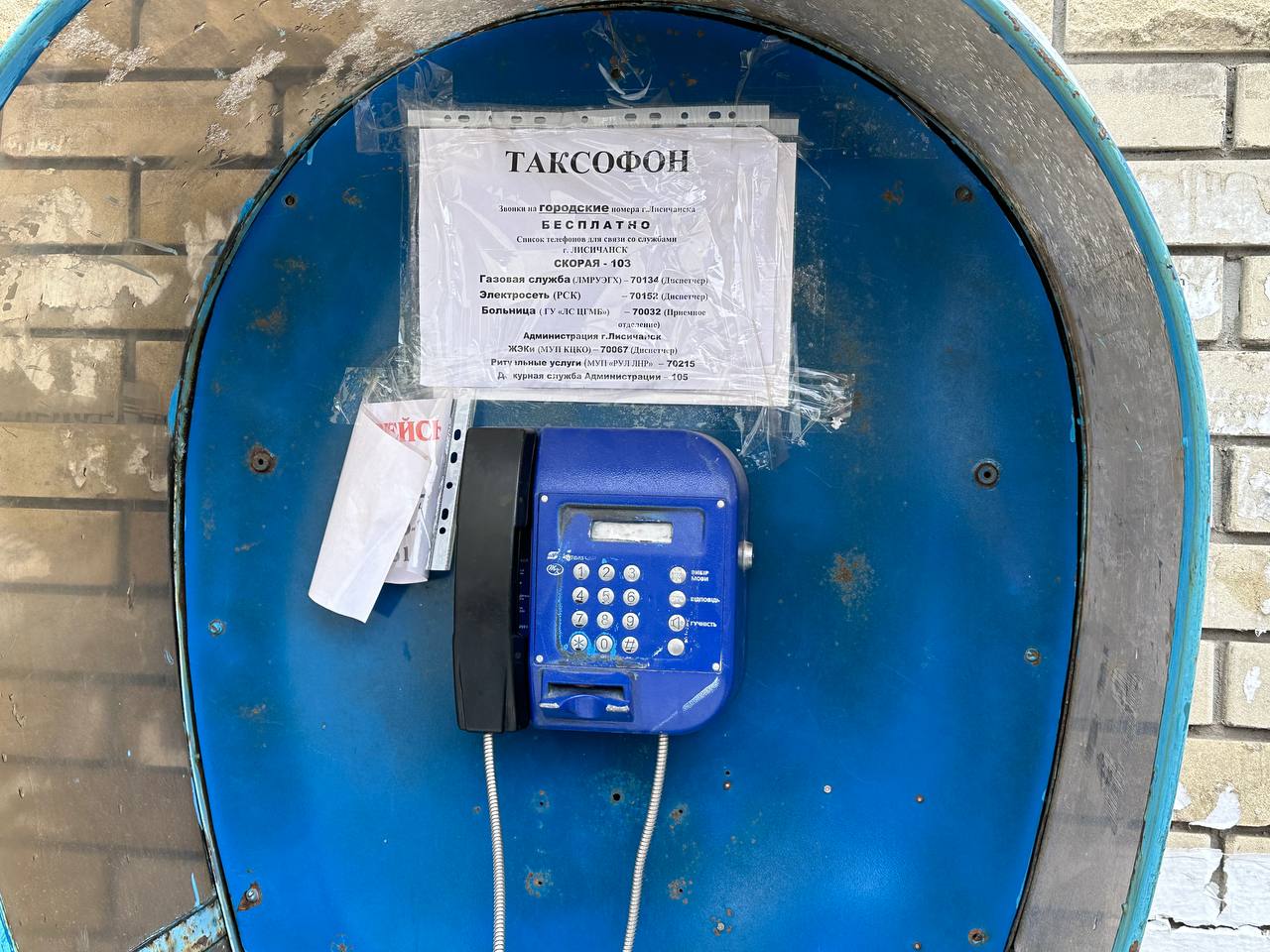 оккупированный Лисичанск